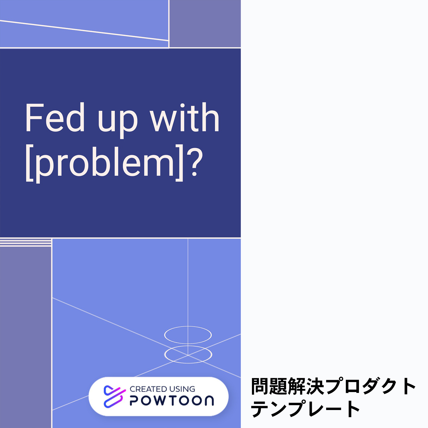 テンプレート⑩