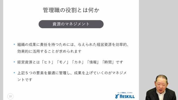 リスキル