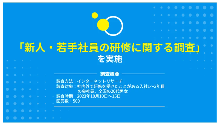 新人研修１